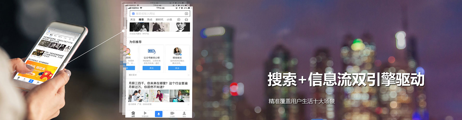 石家庄百度运营推广